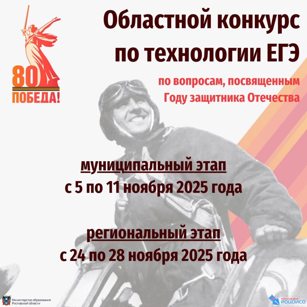 Областной конкурс